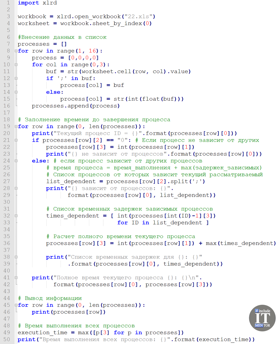 Парсинг Excel-файлов на Python на примере задачи из ЕГЭ по информатике |  Репетитор IT mentor | Дзен