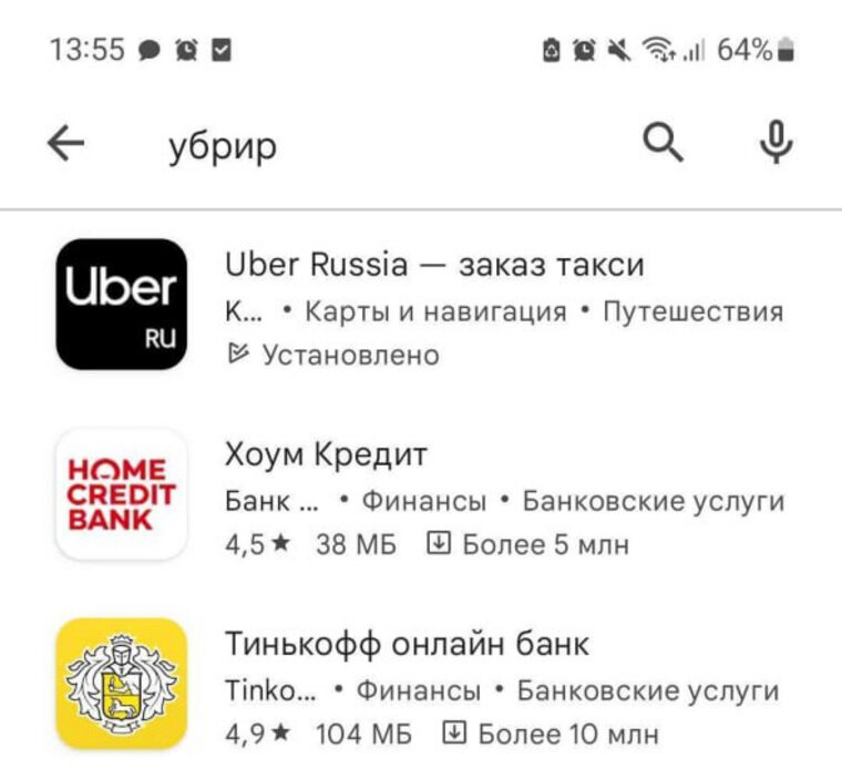    Читатели агентства заметили, что приложения банка нет в Google Play