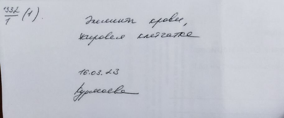 Результат цитологии 2-ая страница