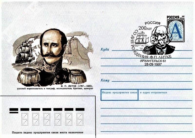 Русский полярник 4 буквы сканворд. Открытки ссср папанин 1986. Подарок полярнику. Книга арктика путешественники. Русский полярник 4 буквы сканворд.