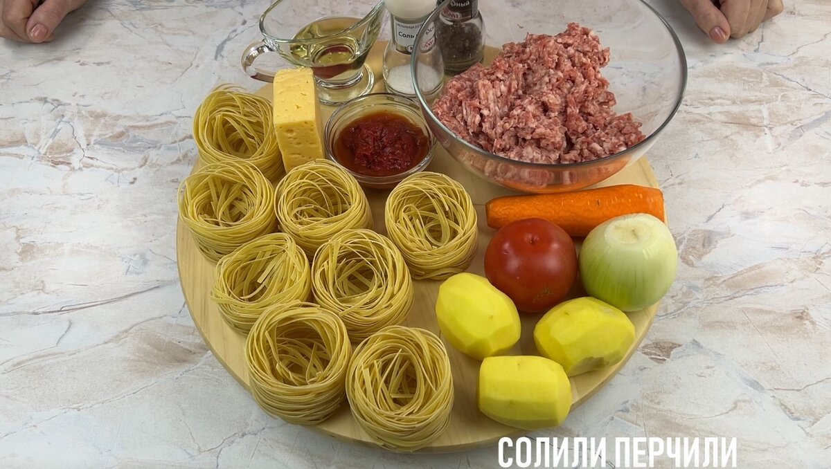 Макаронные гнёзда с фаршем