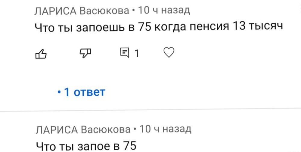 Вот этот комментарий.