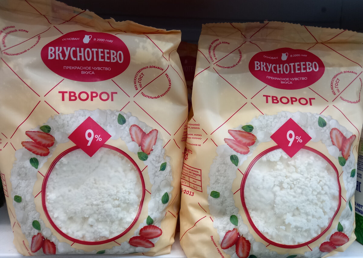 Творог «Вкуснотеево» (фото автора)  