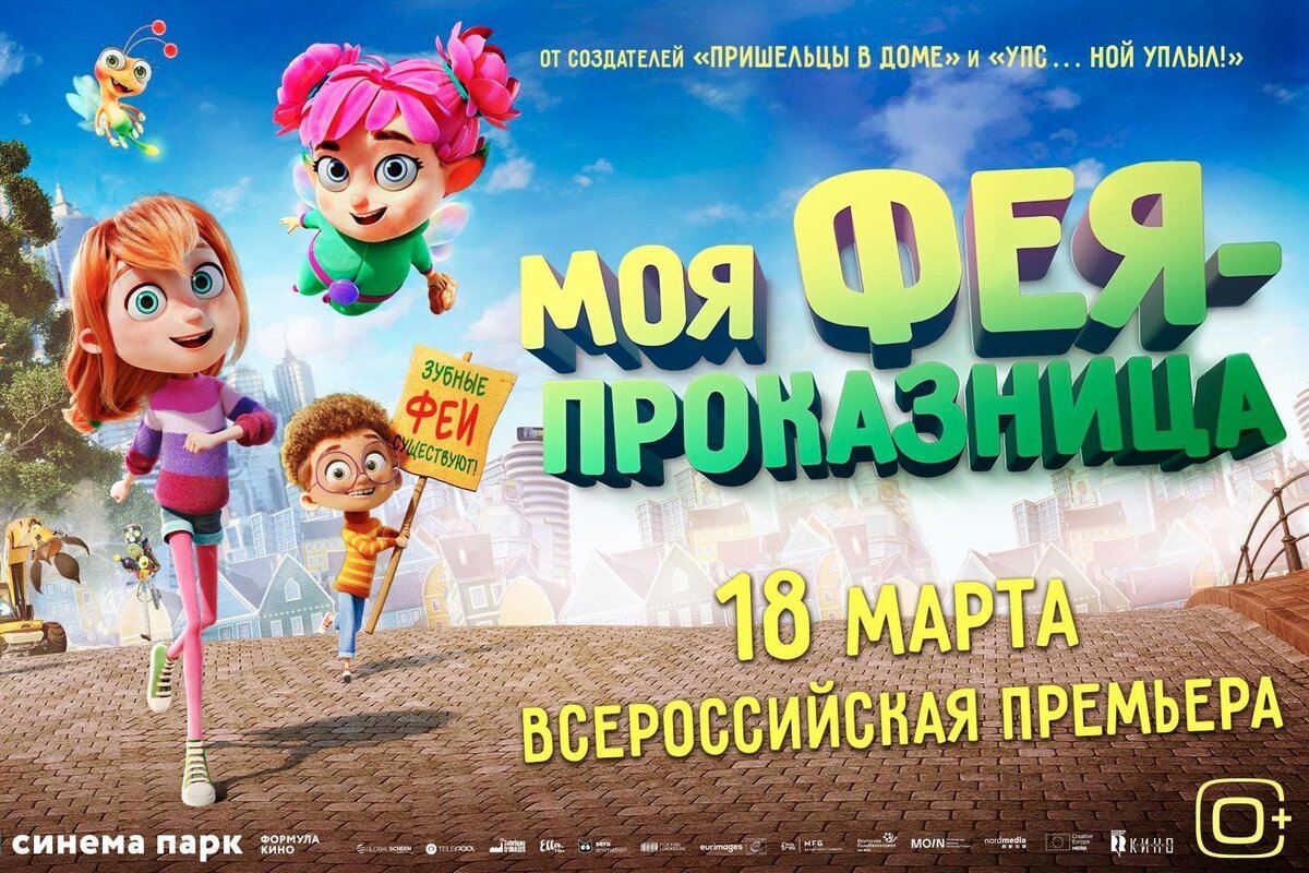 Афиша с просторов интернета.