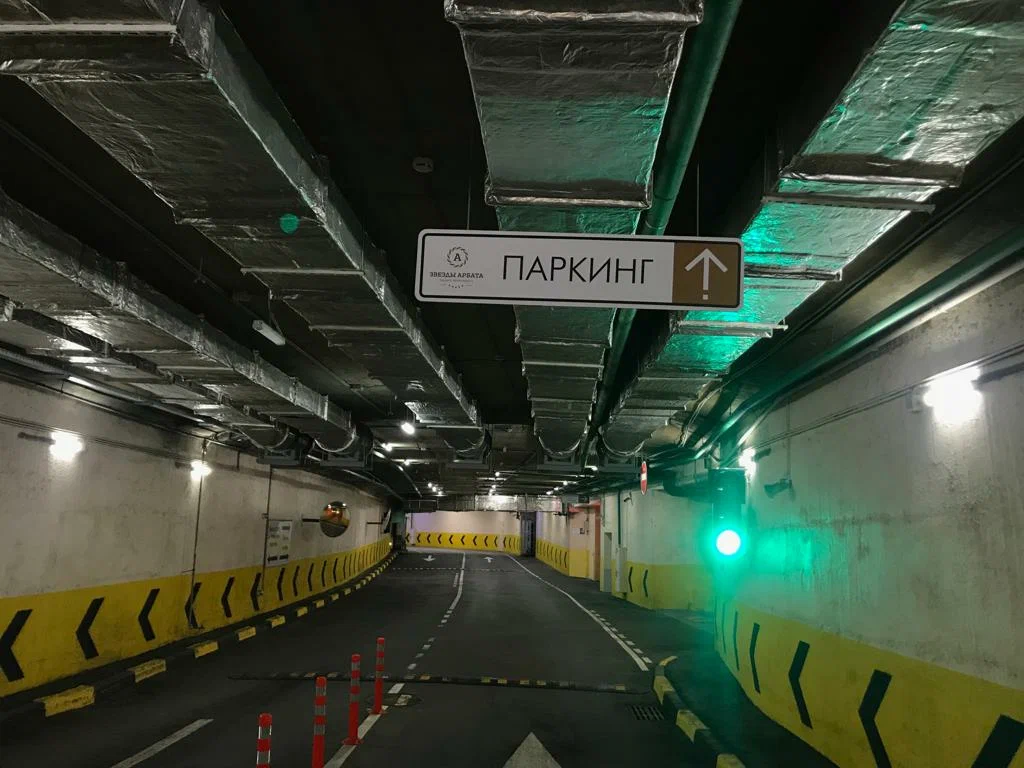 Подземная дорога то. Подземный паркинг звезды Арбата. Подземная парковка. Москва подземная. Подземная дорога.