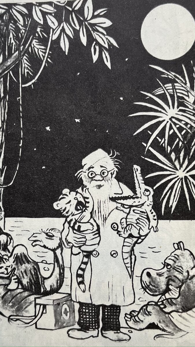 Издательство "Детская литература" 1980 год