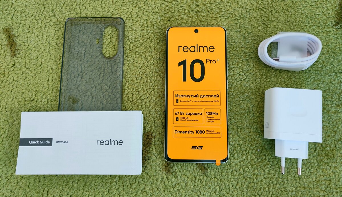 realme 10 Pro+: гни свою линию | IT-World: Мир цифровых технологий | Дзен