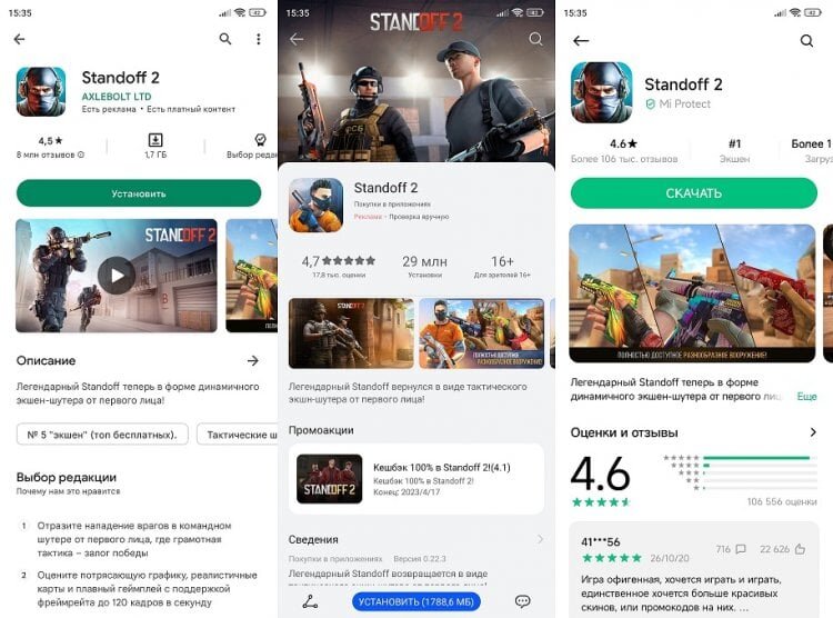    Игра Standoff 2 доступна почти во всех магазинах приложений