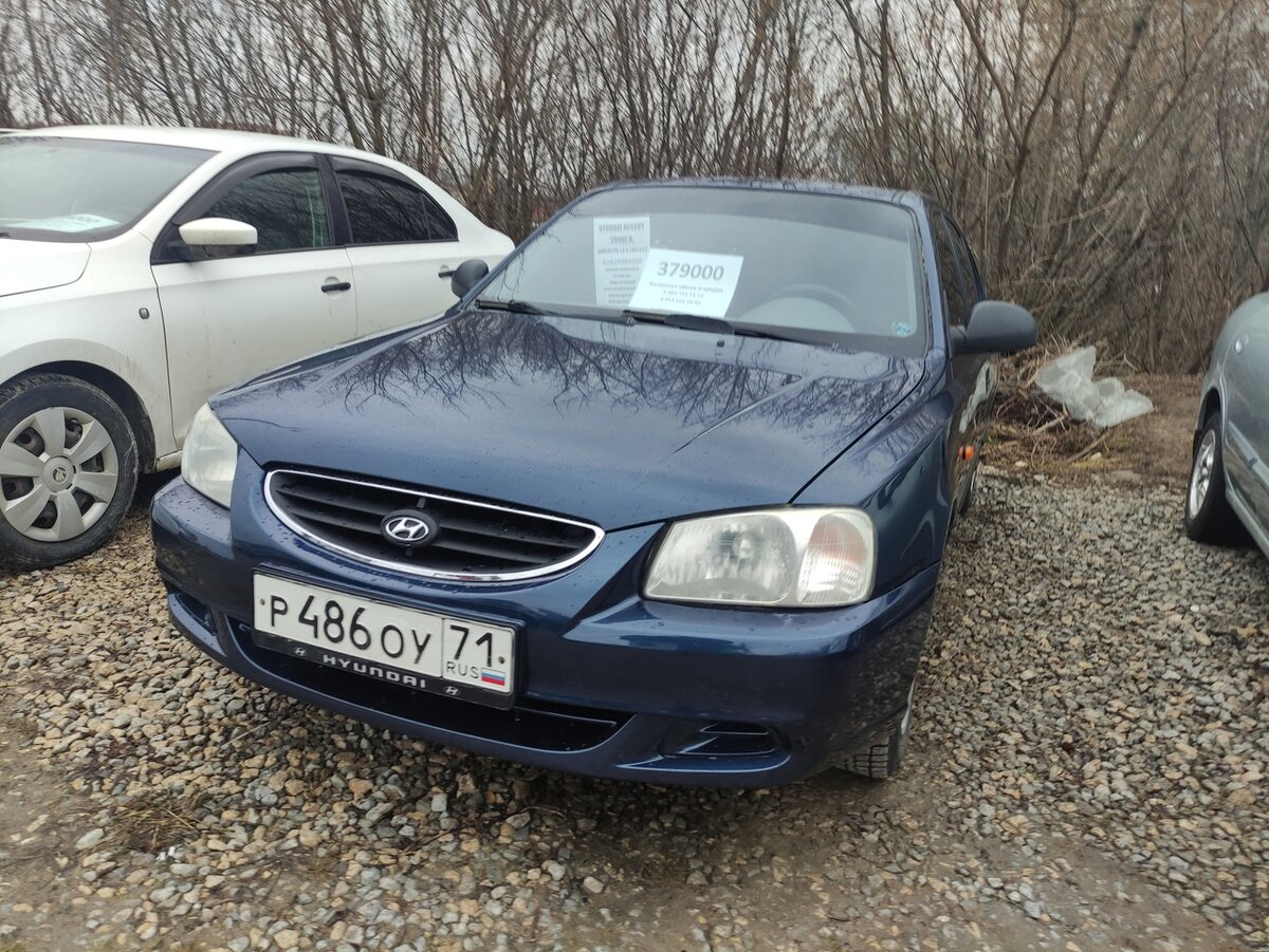 Акцент за 380 тысяч рублей, по-моему, он новым стоил дешевле