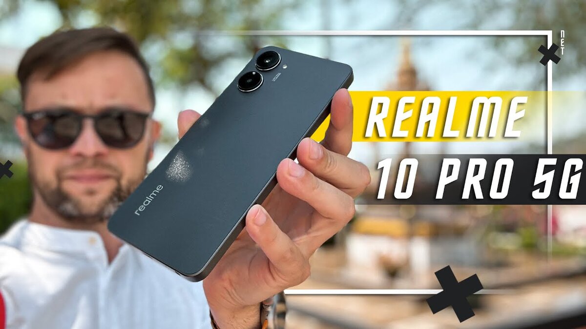 ИДЕАЛЕН ДЛЯ ГЛАЗ 🔥 СМАРТФОН REALME 10 PRO 5G 108 МП ШИКАРНЫЕ ФОТО И НЕТ  ШИМА. БРАТЬ ? | ПОЛЬЗА.NET СТАТЬИ | Дзен