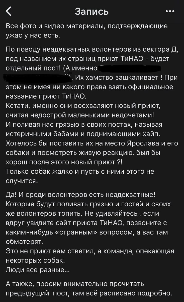«Доброжелательное и дружное» волонтерское сообщество приюта ТиНАО ...
