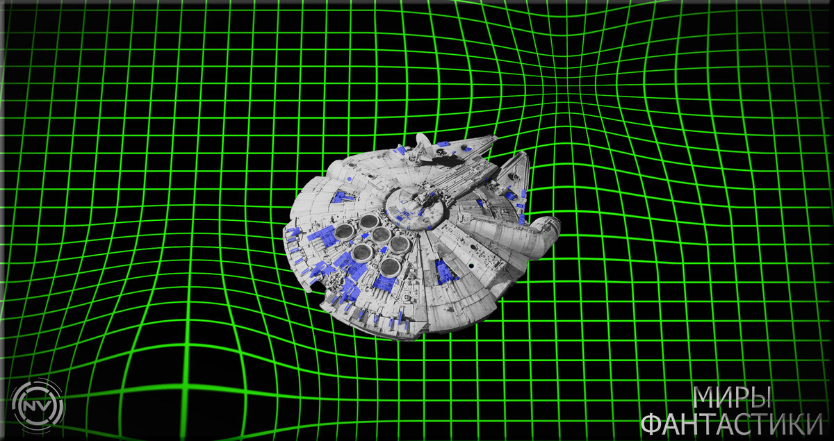 Варп. Пузырь Алькубьерре.