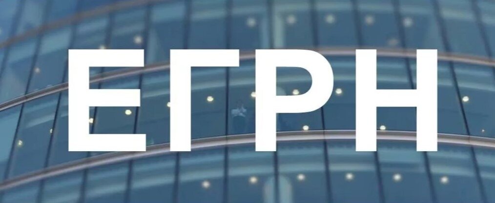 #оформление собственности в новостройке 