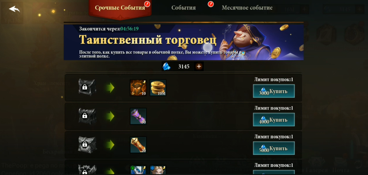 Destiny Summoner. Таинственный торговец заманчиво манит выгодными предложениями, но есть подвох.