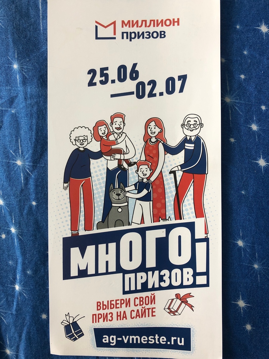 Это мне вручили 