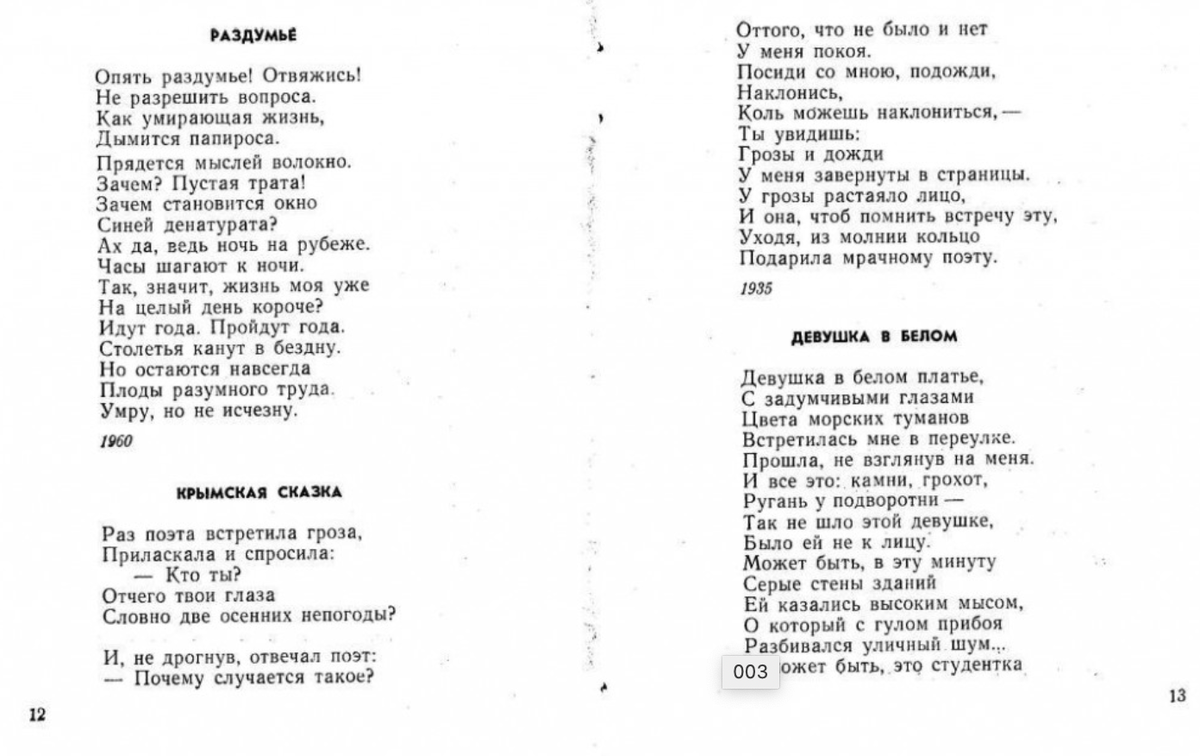 Как сложилась в СССР судьба автора песни «22 июня, ровно в 4 часа...»?  «Гриша, это я написал...» | Филологический маньяк | Дзен