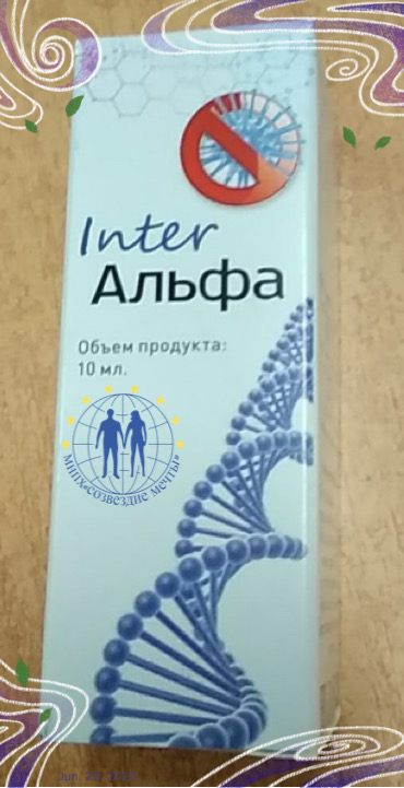 «INTER альфа». (Форте). Заключительная часть .