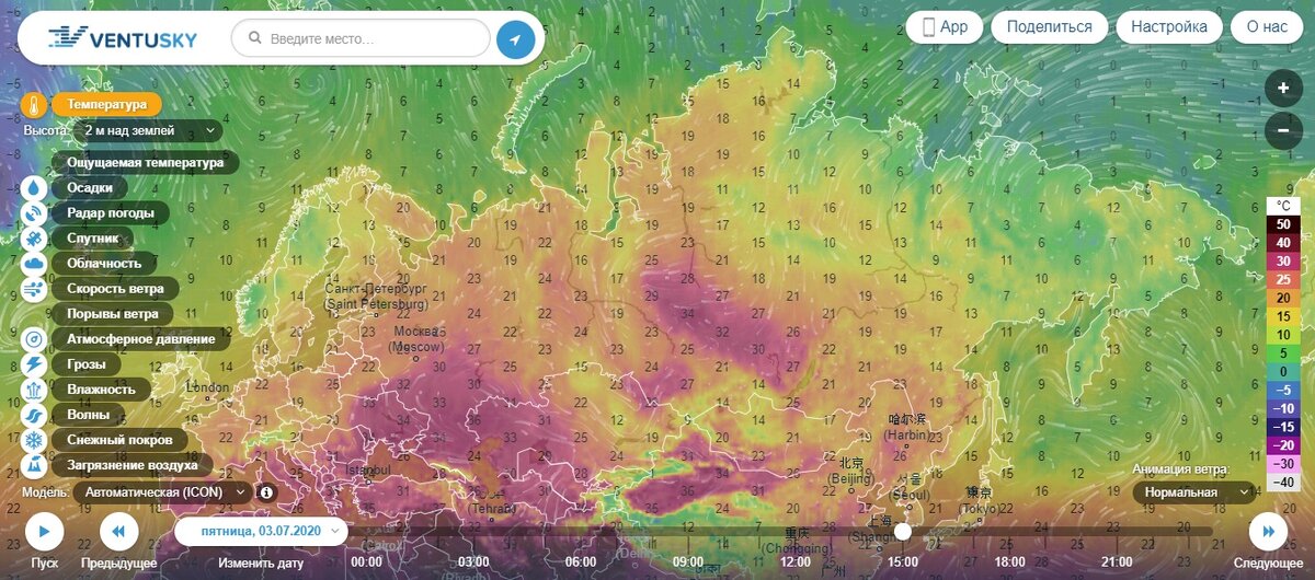 Осадки в реальном времени гисметео