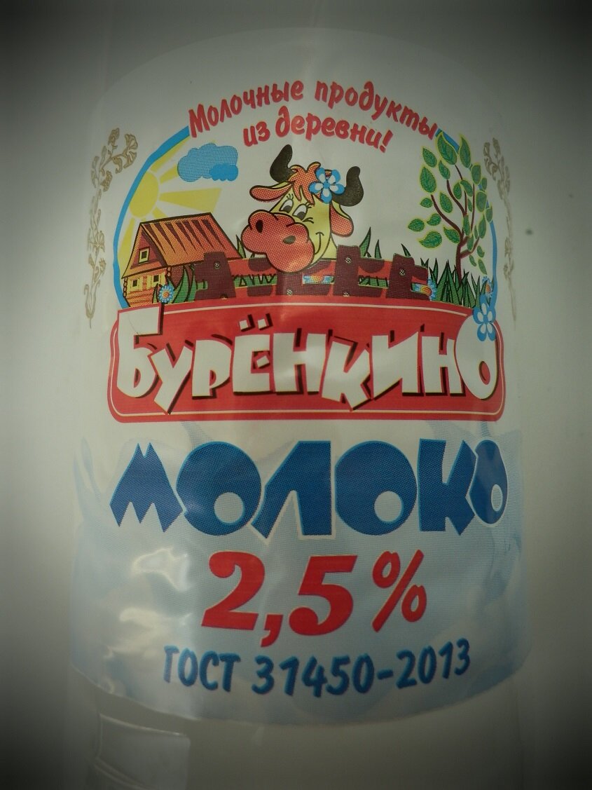 Игривые шрифты и мультяшный дизайн -- товар выглядит дешевле, чем того достоин