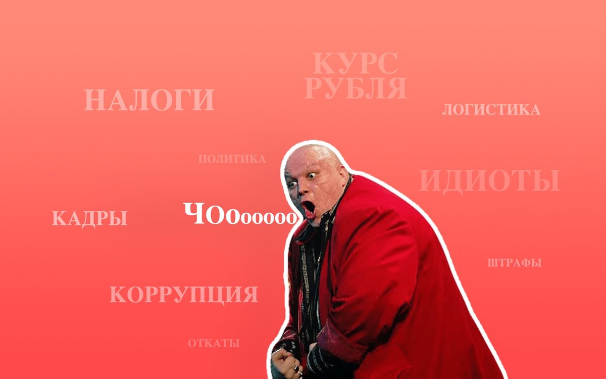 Когда узнал про все трудности развития собственного бизнеса.