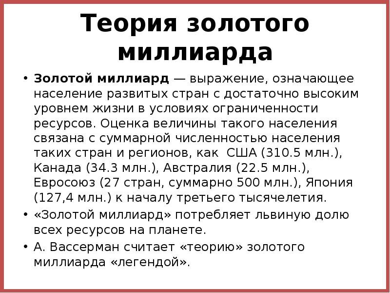 Одна из теорий