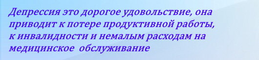 Поддержка семьи и друзей один из важнейших факторов для преодоления этого недуга.