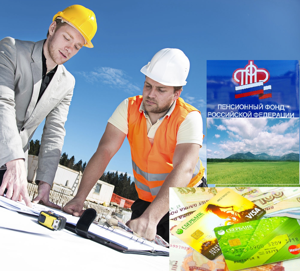 Коллаж законов 08.2020