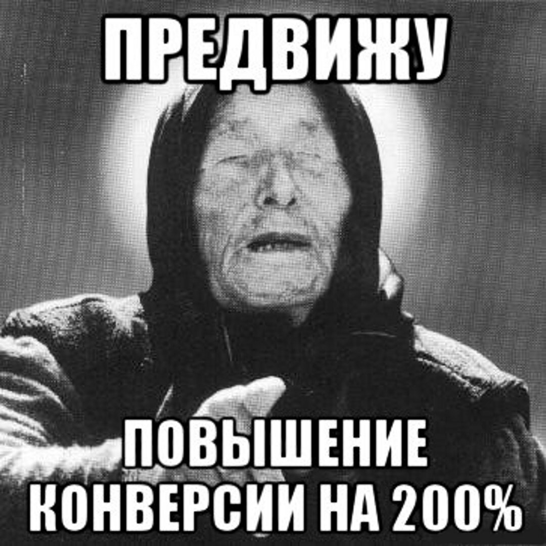 Оно без смс и регистрации. Без смс и регистрации мем.