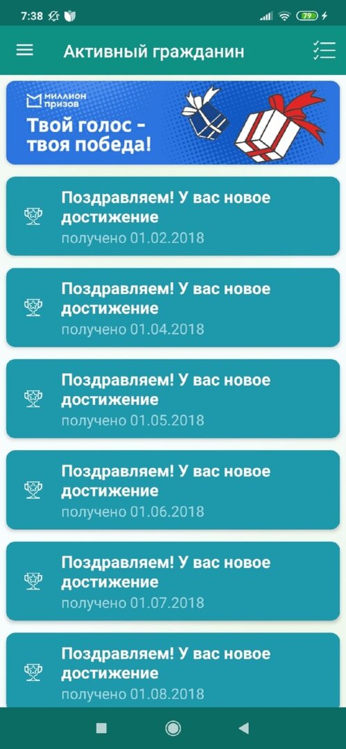 Какие подарки можно получить от Активного гражданина? И как принять ...