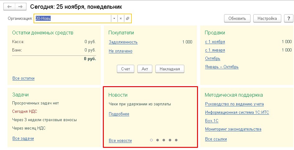 Оптимизация 1с. Пример работы 1с базометра. Настройке кластера 1с 8. 1. Ускорить 1 с.