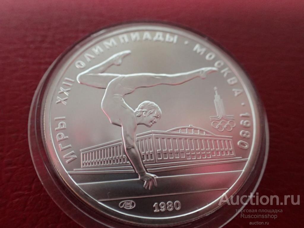 Цены на памятные Олимпийские Монеты 1980 | Auction.ru | Дзен