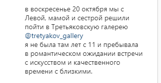 пост из инстаграмма П. Хлыновой.