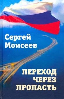 В МОСКВЕ ВЫШЛА КНИГА О РУССКОЙ ВЕСНЕ В ХАРЬКОВЕ