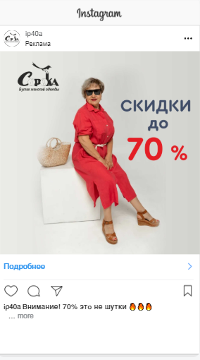 эта фотография сработала лучше чем фото молодых девушек