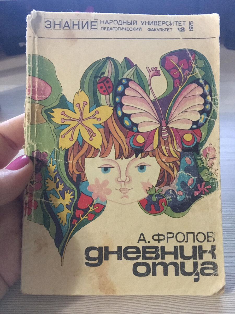 фот из личного архива