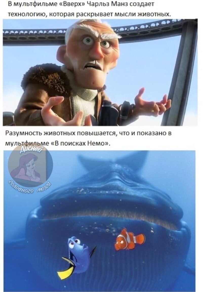 28. -3. 3. Вся правда о вселенной PIXAR-3. 