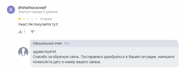 P.s. Через неделю отзыв был удален.