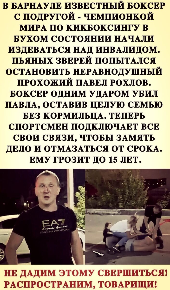 Павел Рохлов умер от удара пьяного боксера. 