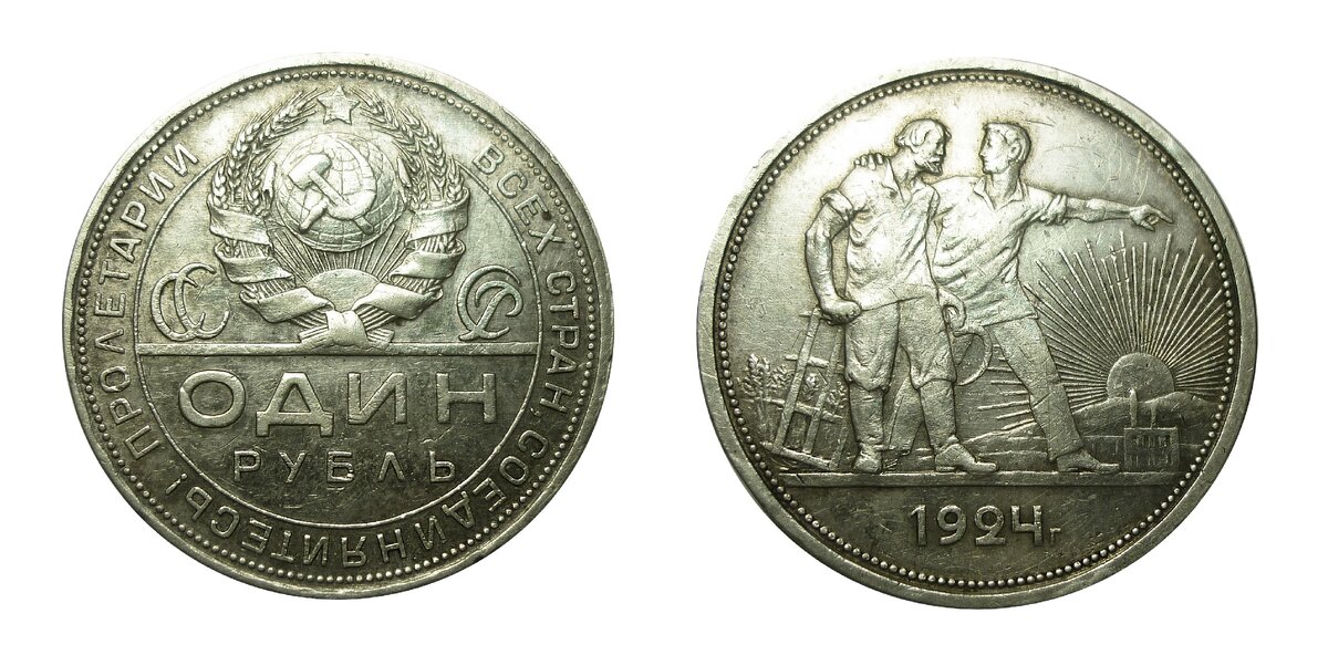 Серебряная монета рубль 1924 года. 1 Рубль 1924 (00032814). Рубль 1924. Рубль 1924 полированный. Китайский рубль 1924.