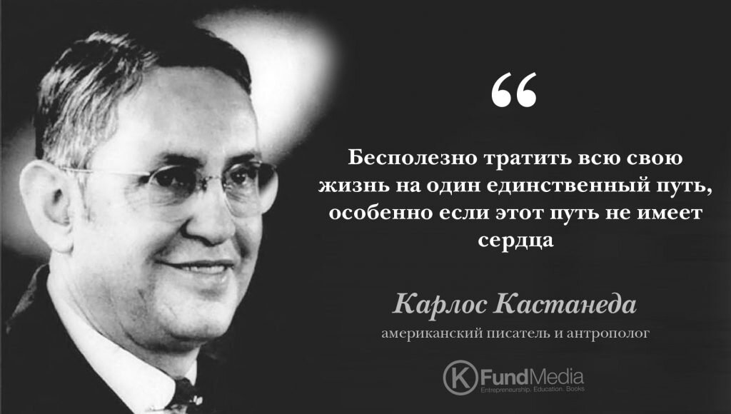 Карлос Кастанеда, будораживший умы и продолжающий то делать в наше время.