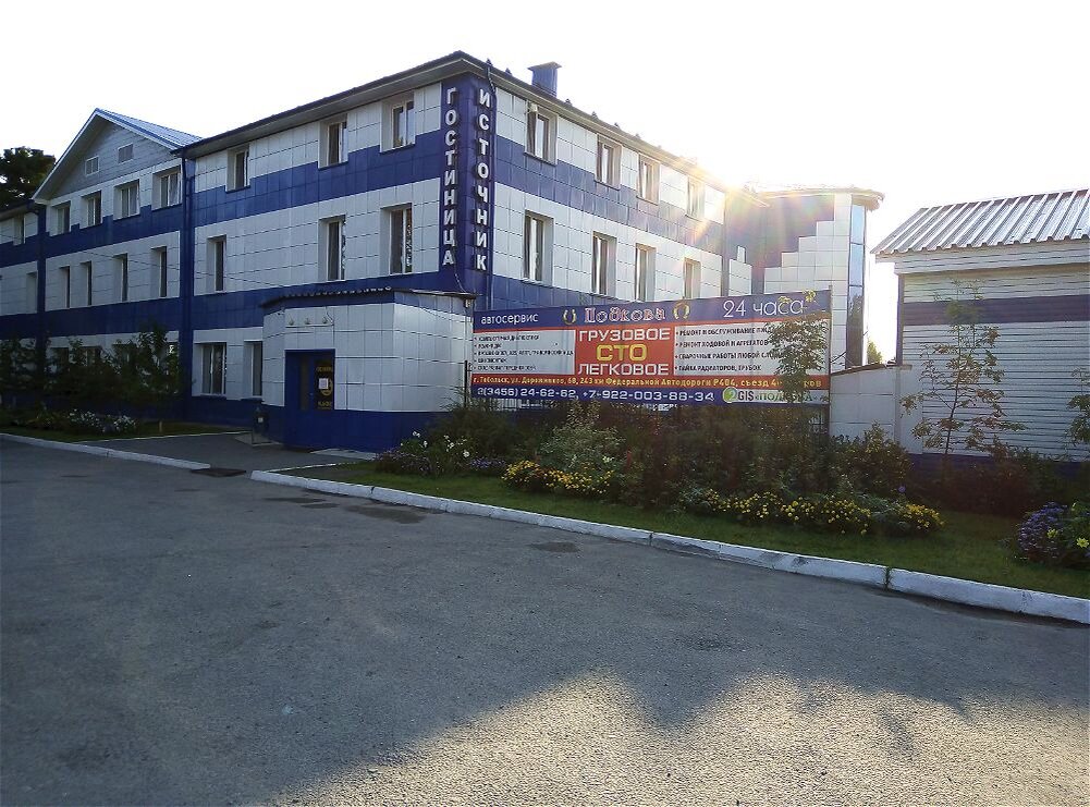 Гостиница "Источник"