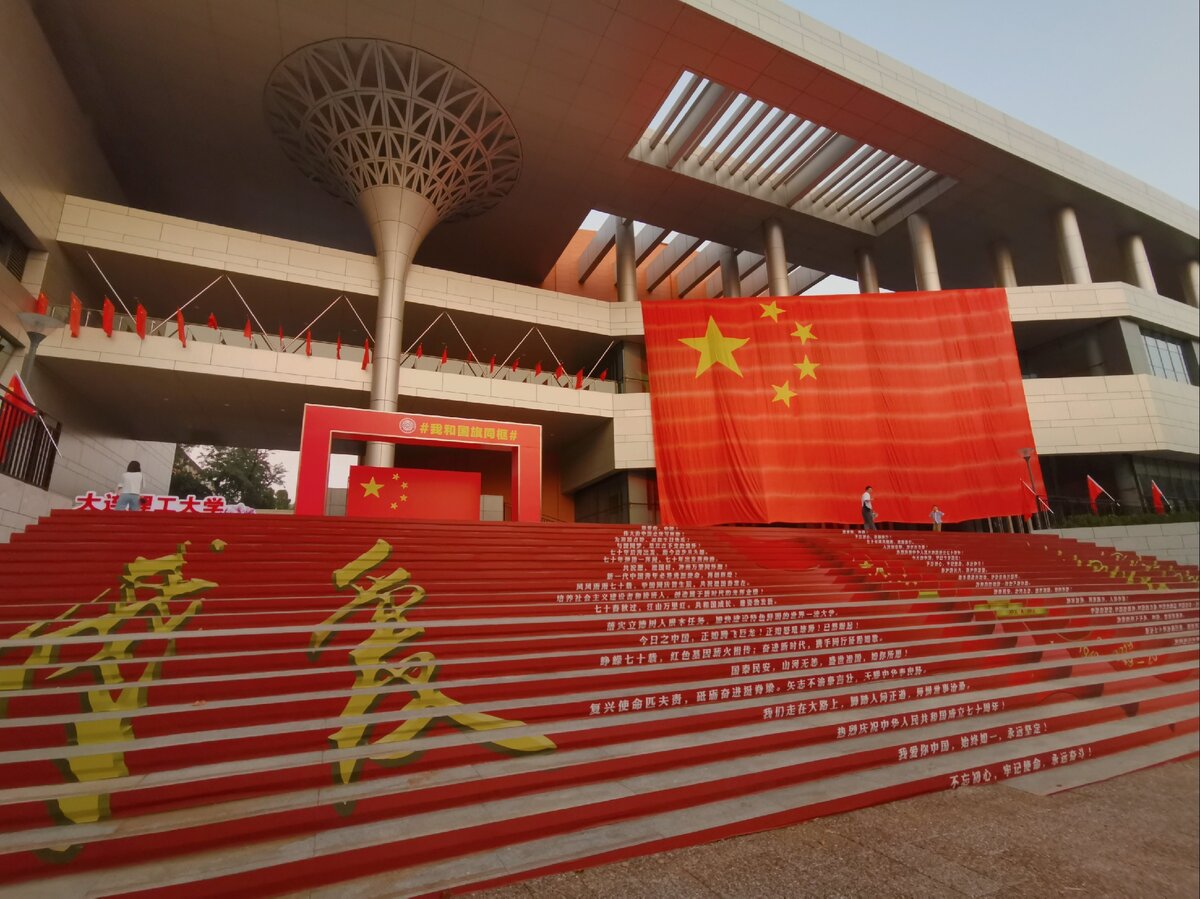 Один из корпусов DUT (Dalian university of technology)