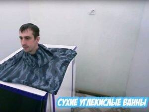 Ванны для сердца