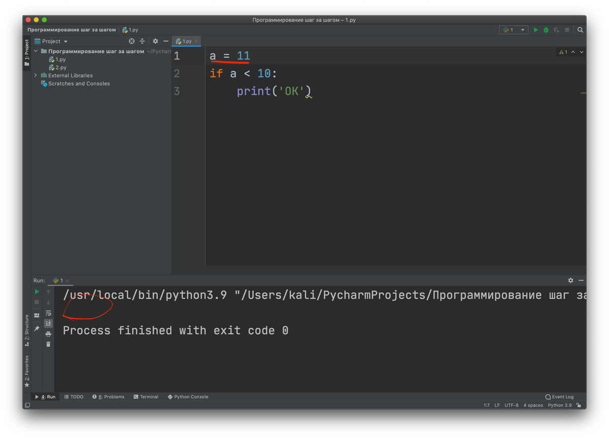 Программа не работает, если а=11