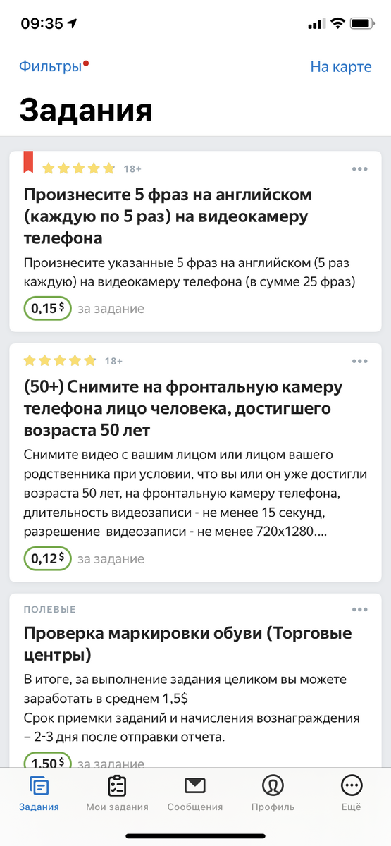 Скриншот экрана телефона из приложения ТОЛОКА