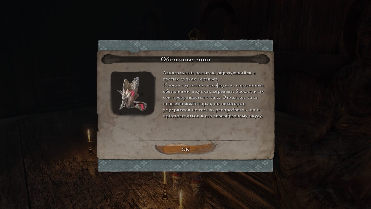 Забродившие фрукты! Даже дамы не устоят перед таким.