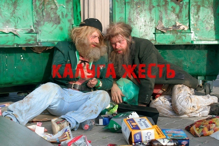 СРЕДНЯЯ ЗАРПЛАТА В КАЛУГЕ УПАЛА ДО НИЧТОЖНЫХ 42 ТЫСЯЧ!!!