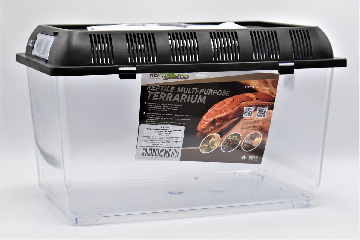 Пластиковый террариум-переноска. 