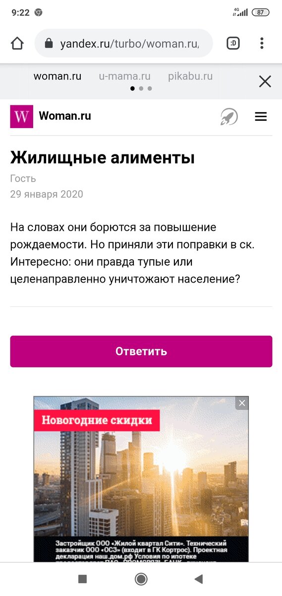 Риторический вопрос с форума