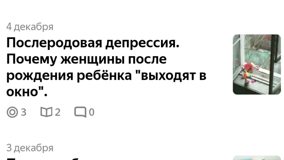 Показов-3 Хотя, на мой взгляд, тема очень актуальная для многих мам